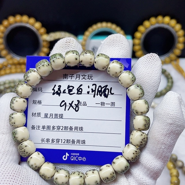 星月菩提手串星月菩提9-8