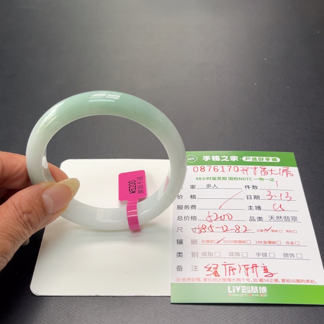 翡翠未镶嵌手镯多人
