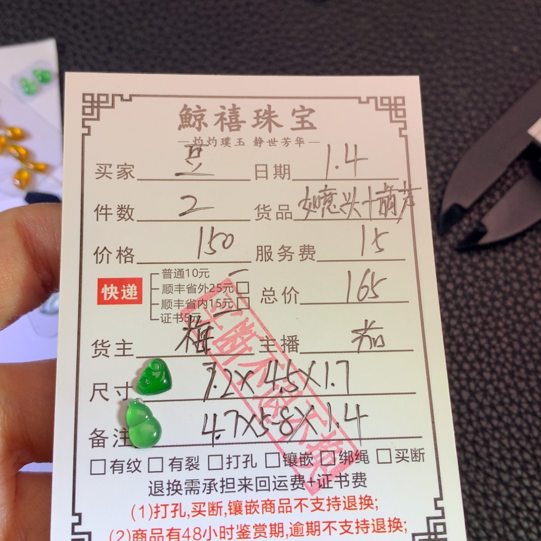 豆***惠翡翠未镶嵌挂件如意头 葫芦