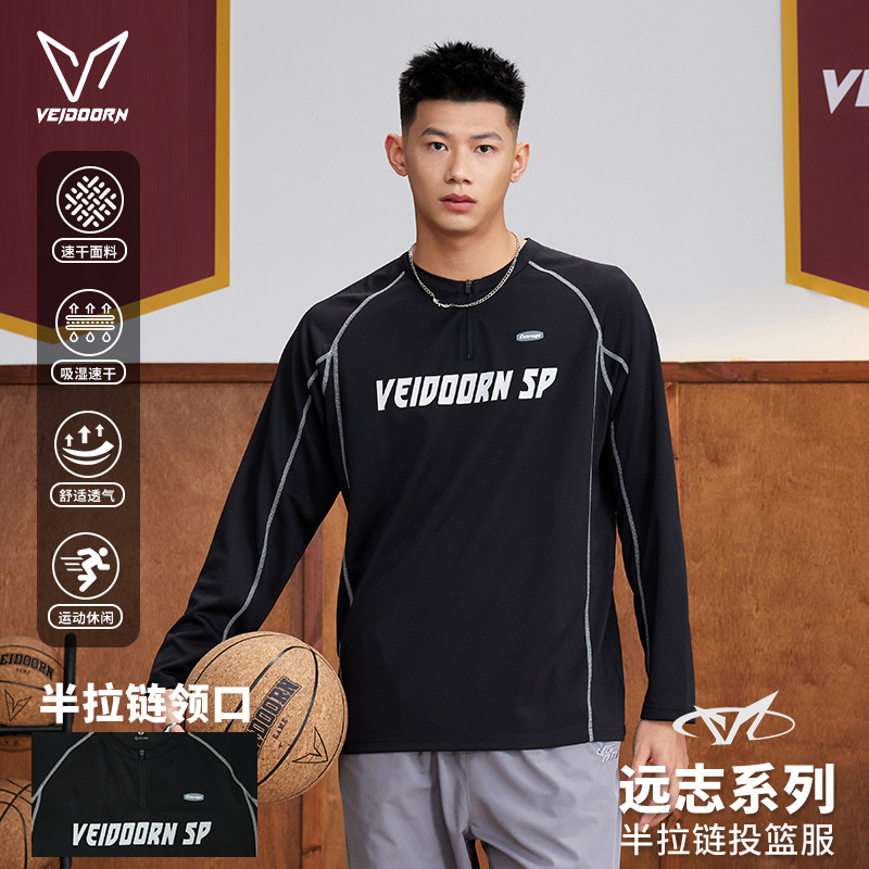 【冬季上新】维动远志系列长袖拉链长袖T恤宽松秋冬