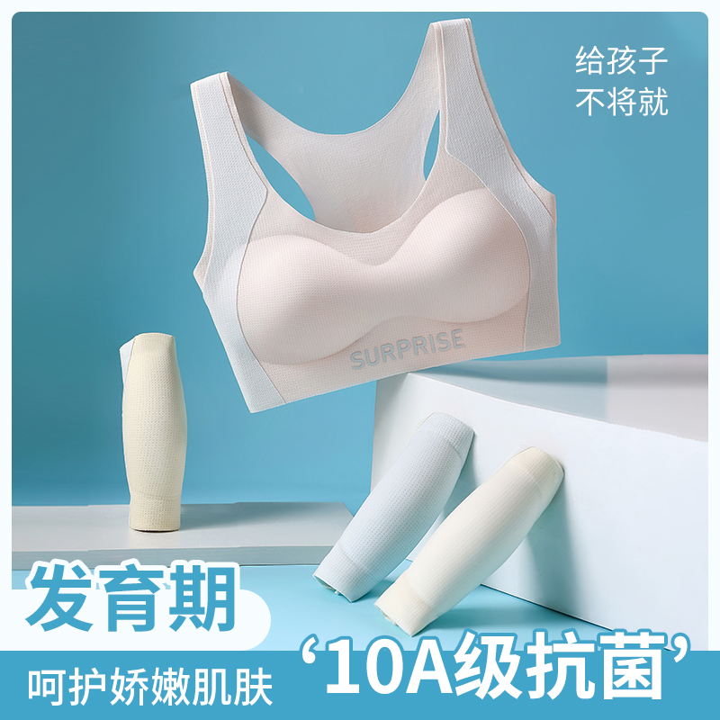 GRACEWELL/婷美内衣文胸初高中青春期发育无痕运动防震女童背心