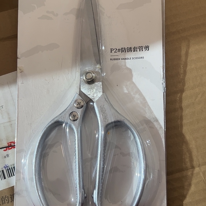 剪刀剪刀88888剪刀