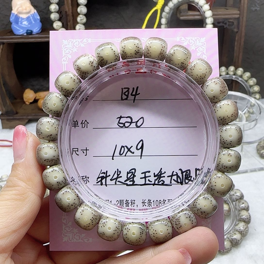 心月星月菩提一号B14