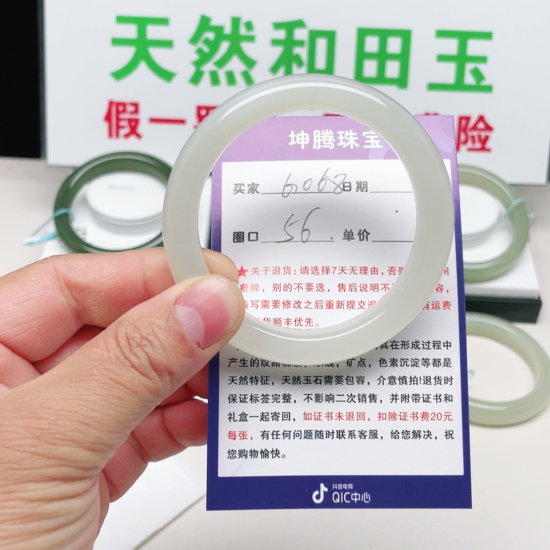 天***行和田玉未镶嵌手镯