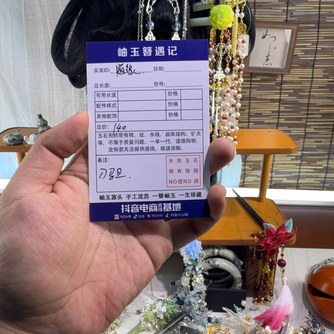*****蛇纹石玉合金发饰