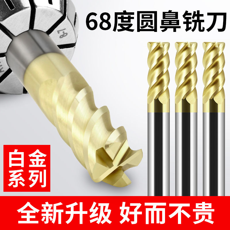 68度4刃钨钢刀圆鼻铣刀弧形R角牛鼻刀合金圆鼻刀数控圆刀加长四刃