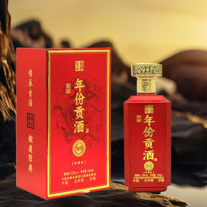 百年迎贺珍藏级贡80礼盒装浓香型白酒纯粮500ML*252度500ml