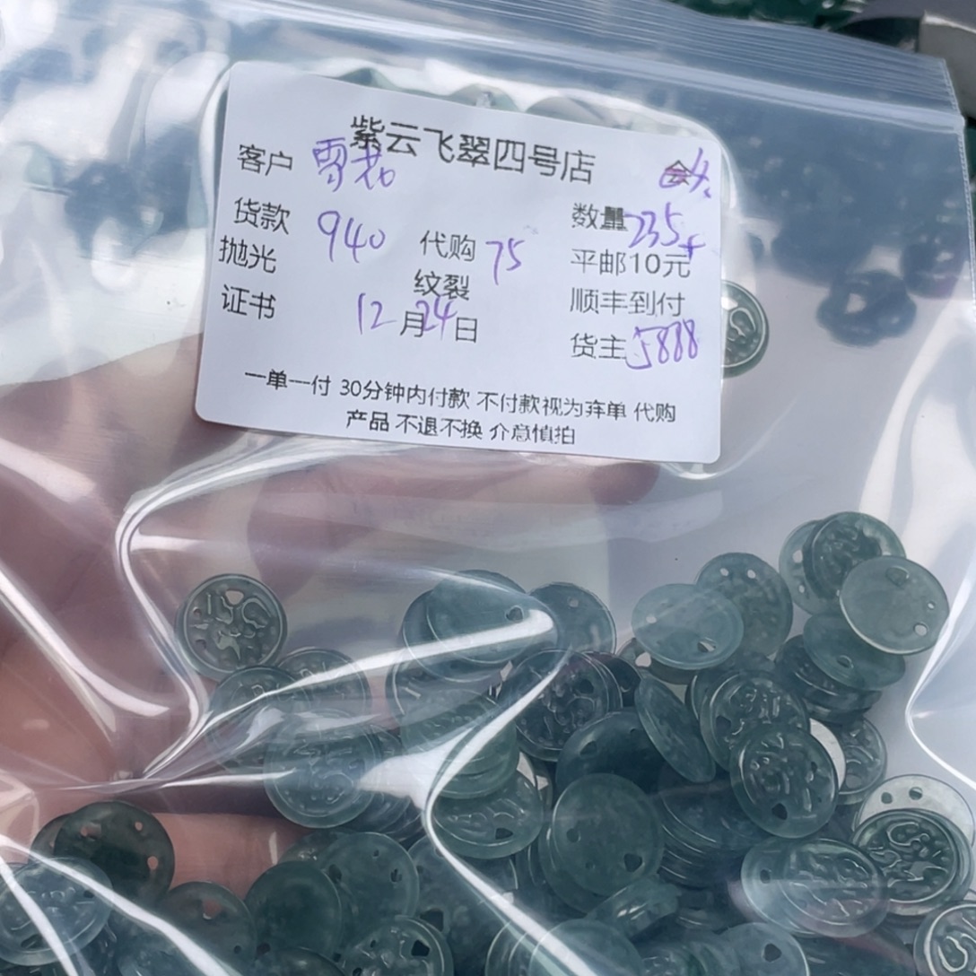 雪****翡翠未镶嵌颈饰翡翠吊坠