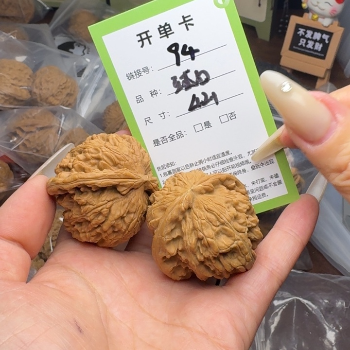 文玩核桃吊坠核桃94