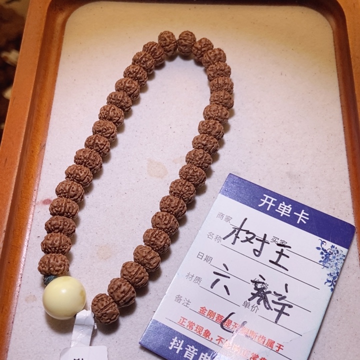 金刚菩提手串4树王六瓣10+