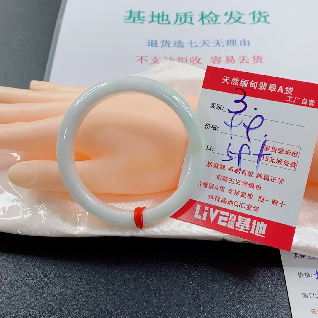翡翠手镯未镶嵌天然的3