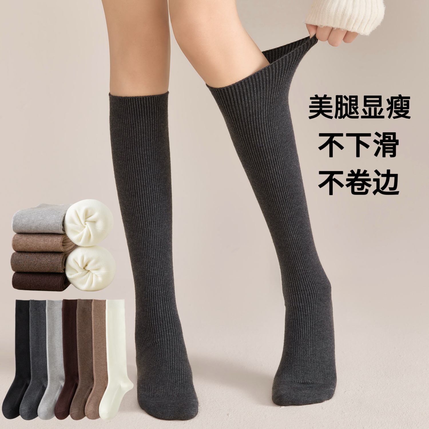 中筒袜压力小腿袜子女秋冬防臭抗菌防滑防掉防卷边不勒长袜