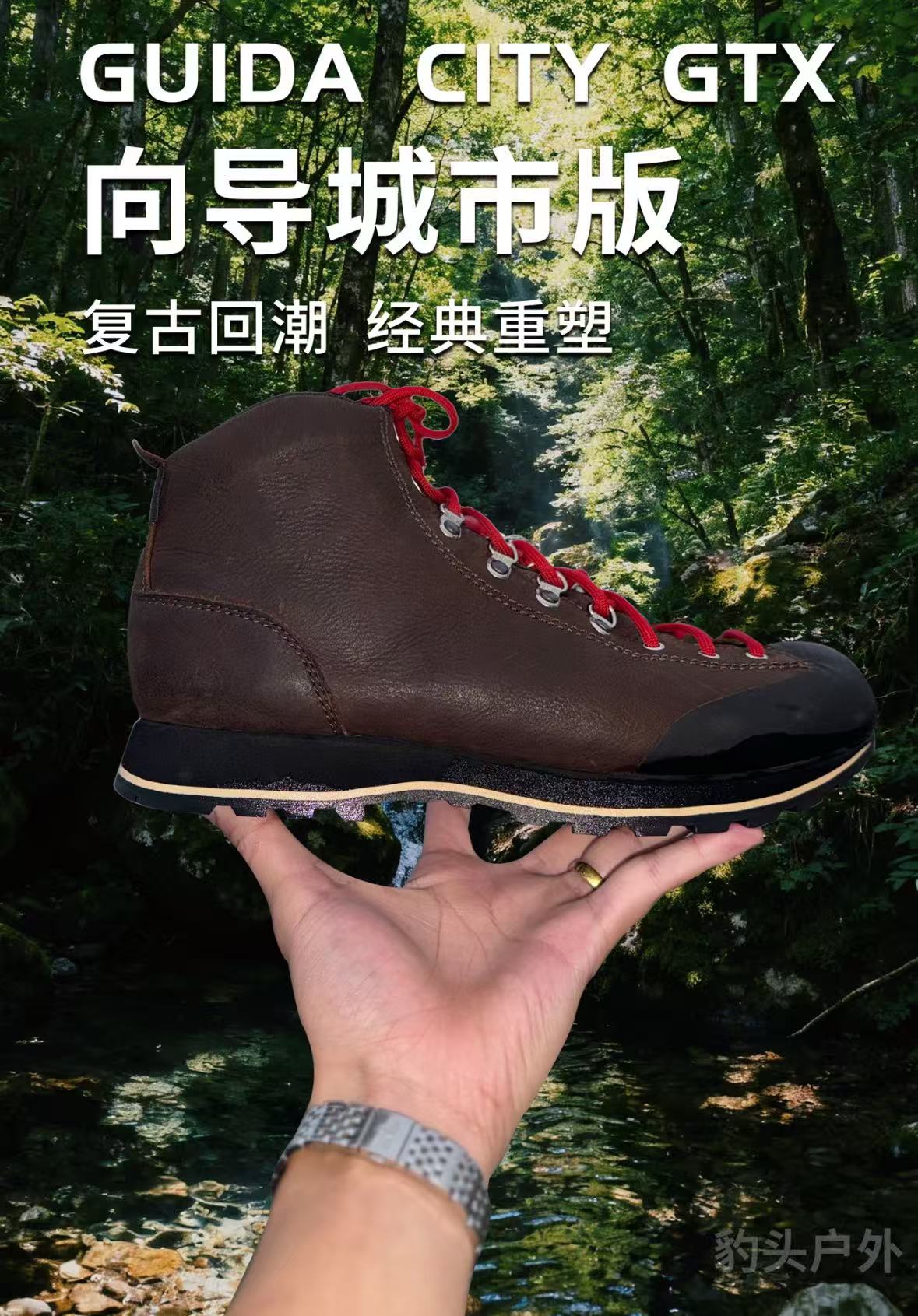 向导户外男女款中帮防水徒步鞋登山