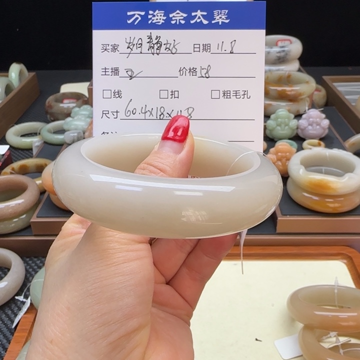 石英岩玉未镶嵌手镯