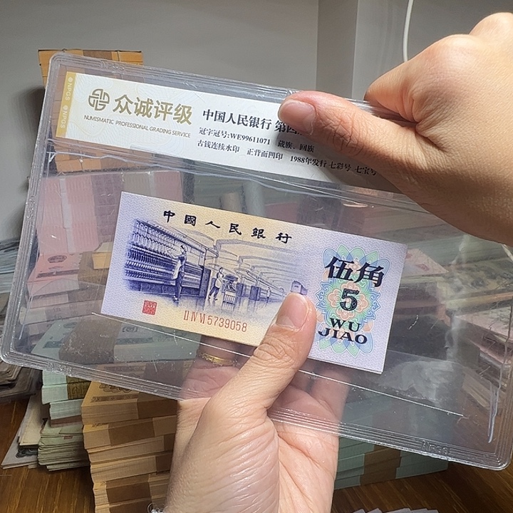 早***s退市人民币2张如图