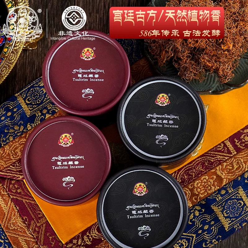 西藏慈成非遗宫廷古方藏锥香 草本净化空气手工天然香塔香倒流香