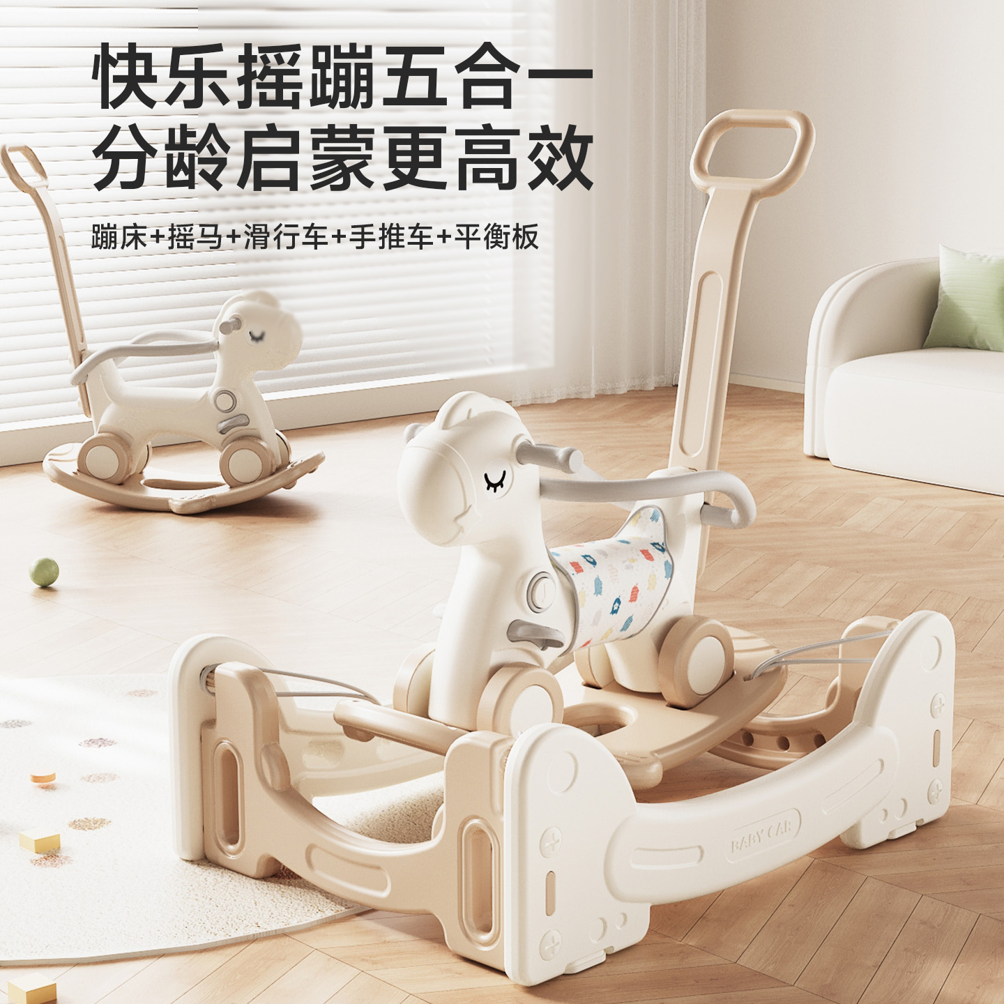 思麦澳摇摇车宝宝婴儿儿童周岁摇摇马溜溜车二合一防摔木马