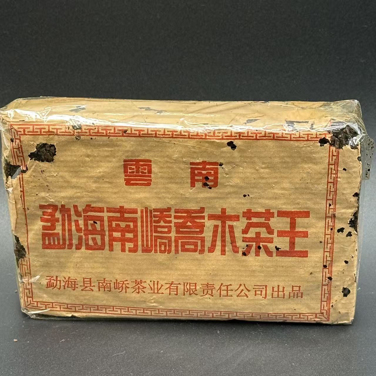 2004年 南峤 生砖