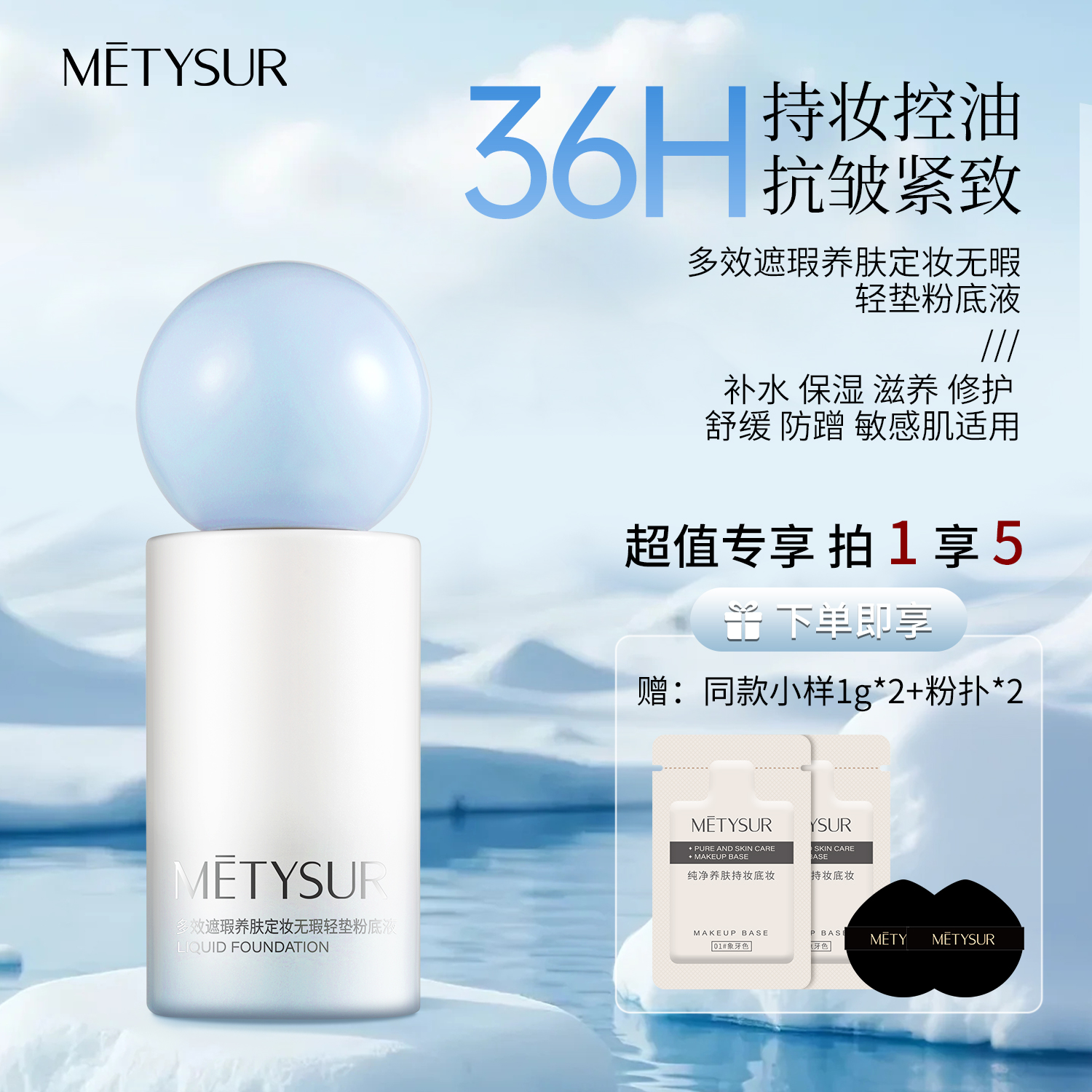 【日不落升级款】抗皱紧致粉底液养肤持妆防水防汗控油一整天不脱妆