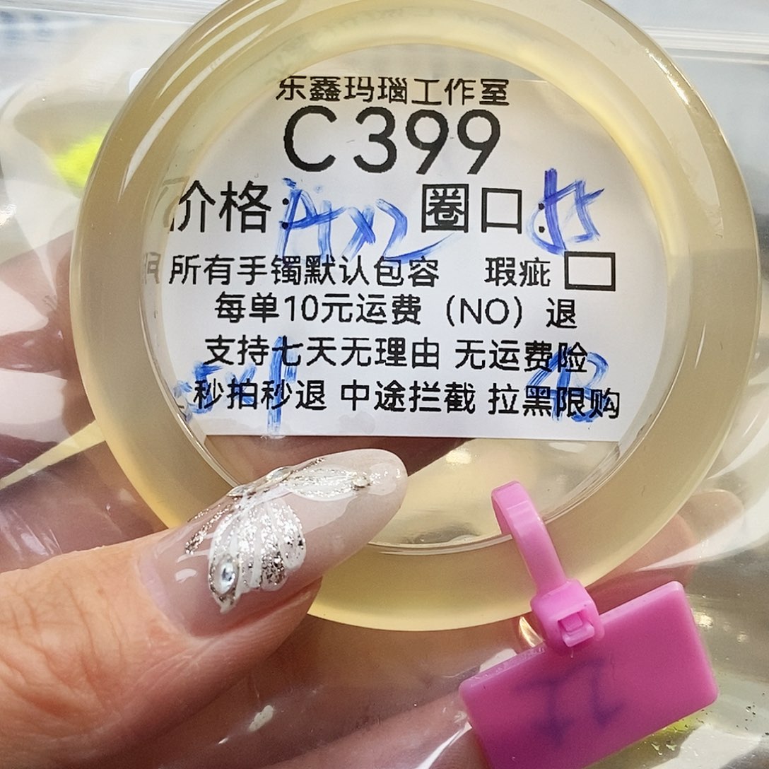 玛瑙/玉髓手镯未镶嵌初**?399