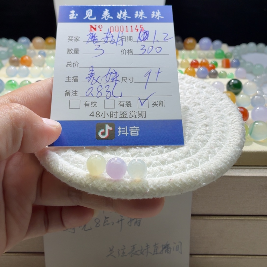 蘑***菇翡翠散珠天然翡翠A货卡9➕特价买断一首1145