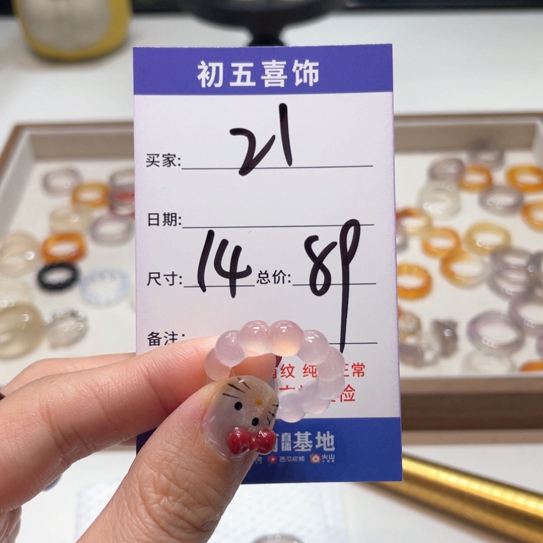 玛瑙/玉髓戒指未镶嵌睡****@