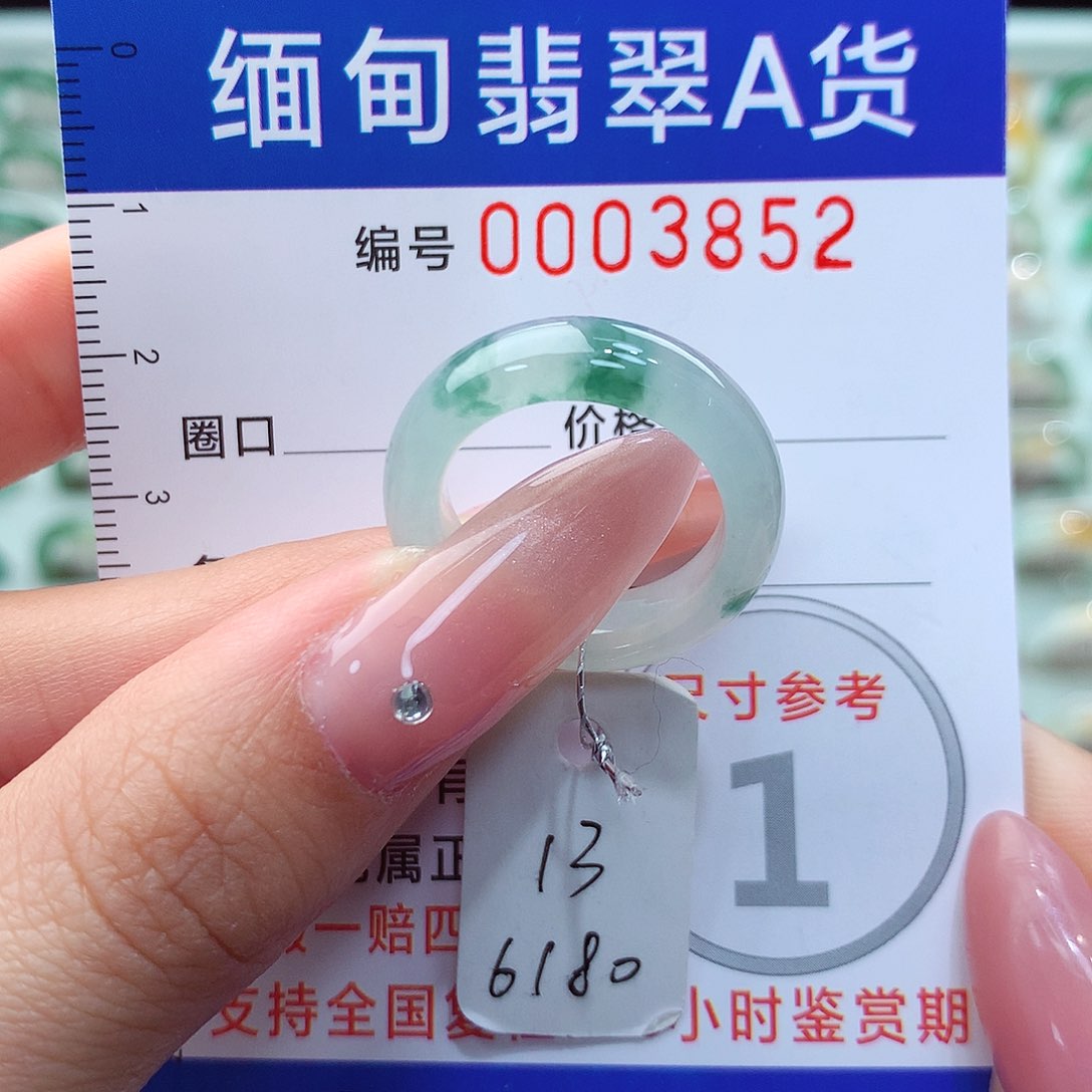 翡翠戒指未镶嵌13号