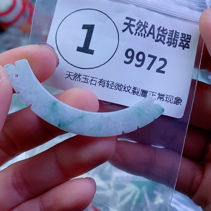 翡翠颈饰未镶嵌吊坠