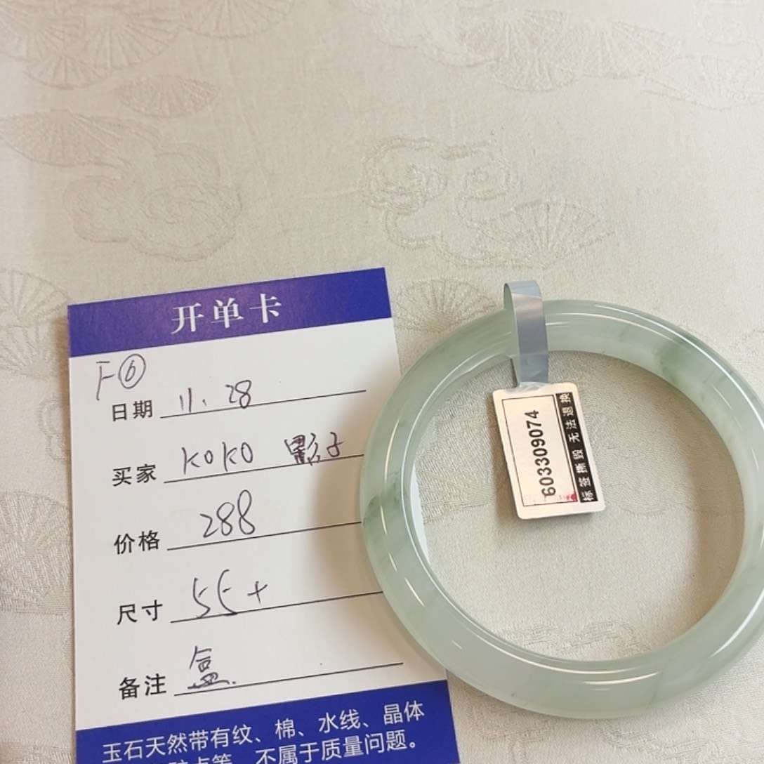 石英质玉未镶嵌手镯