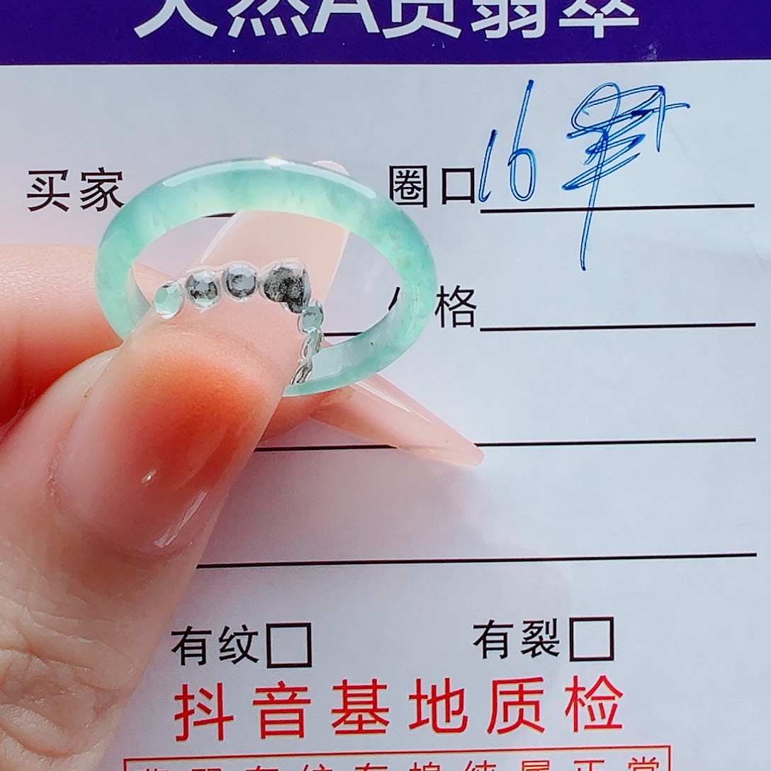 无***夏翡翠未镶嵌戒指戒圈