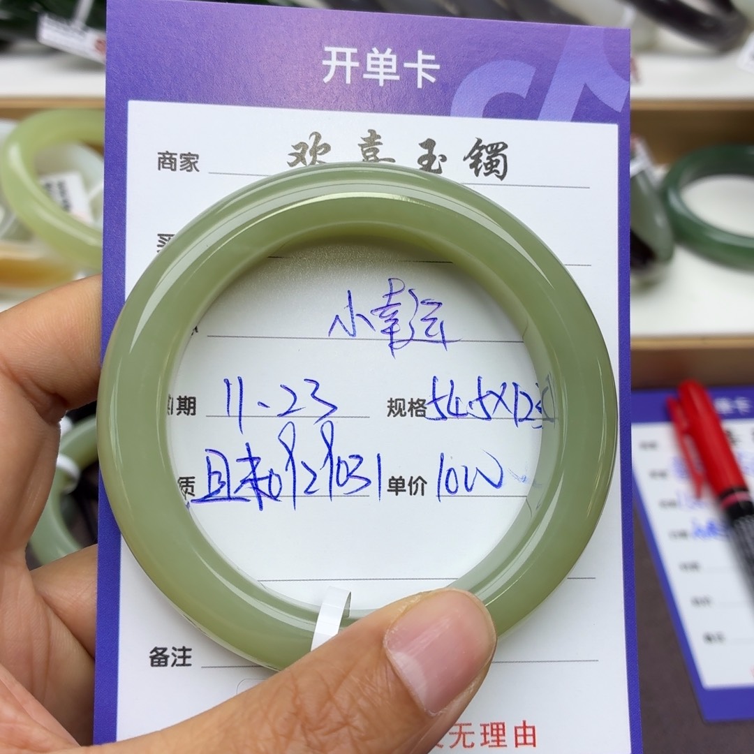 小****和田玉未镶嵌手镯