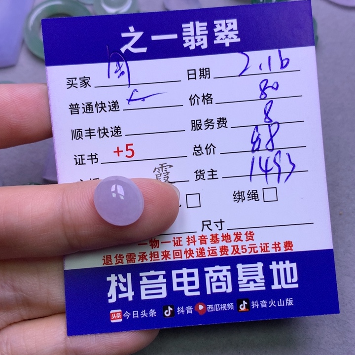 翡翠挂件未镶嵌周**柜