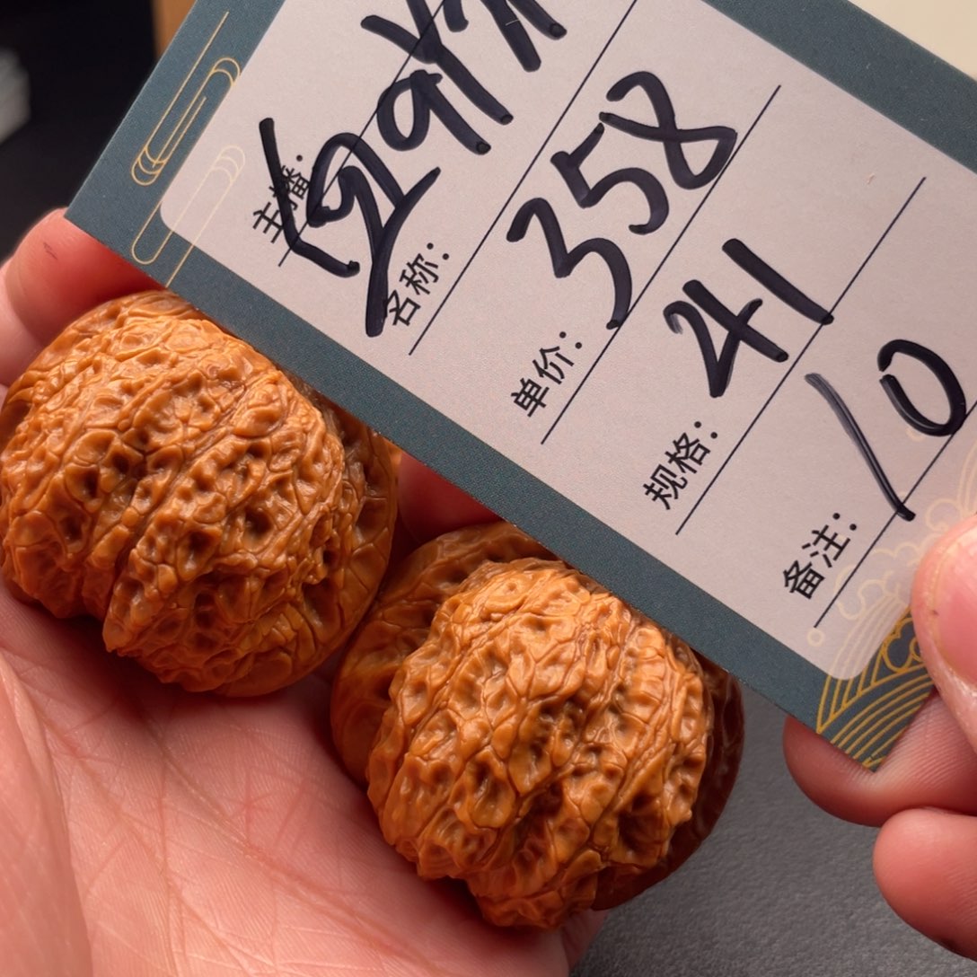 文玩核桃吊坠༅****十号