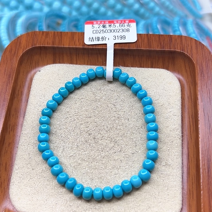 绿松石手链未镶嵌