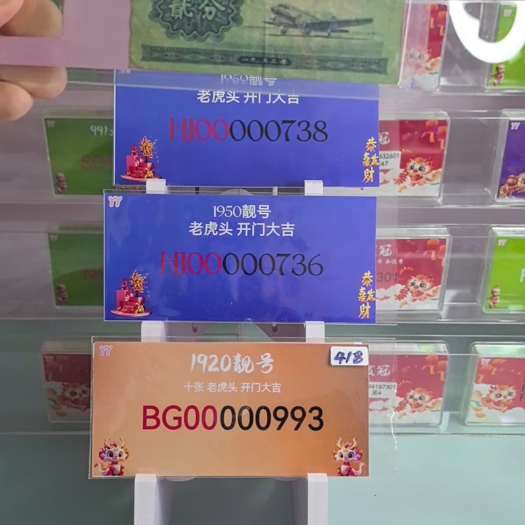 过***客1950大开门2张736 738 1920大开门无4710张