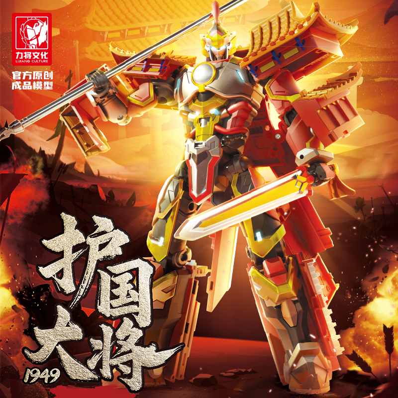 国潮古建筑护国大将变形玩具承天门机器人玩具合金变形金刚玩具
