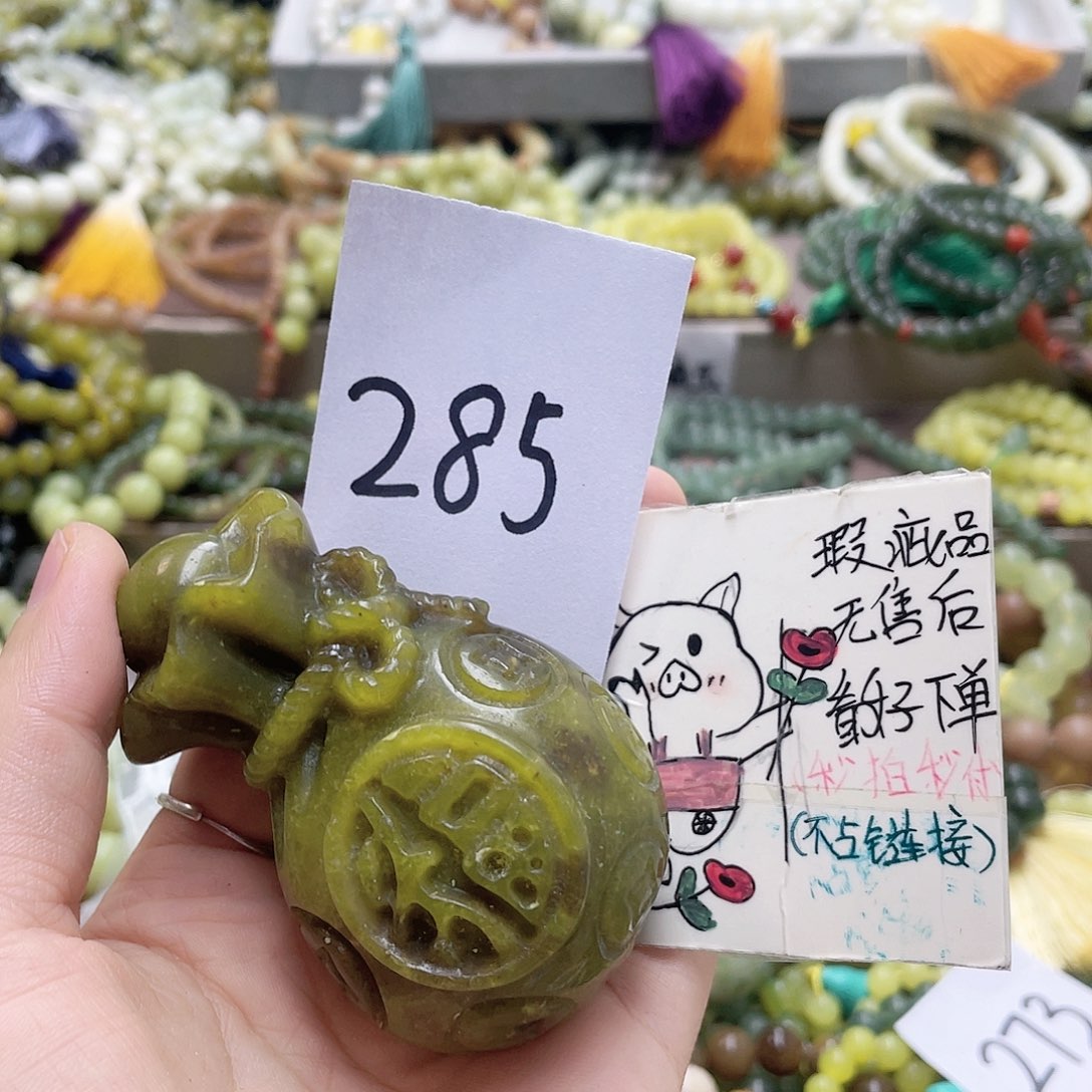 未镶嵌蛇纹石玉手链英*