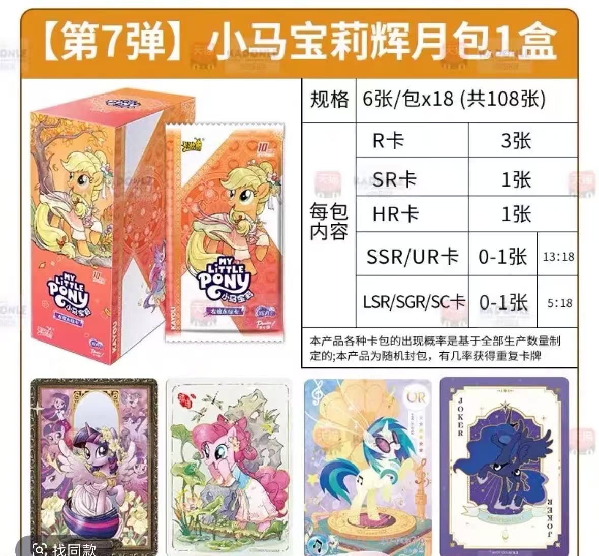 【拆盒】辉月7弹 智取SC卡牌盲盒集换式收藏卡牌