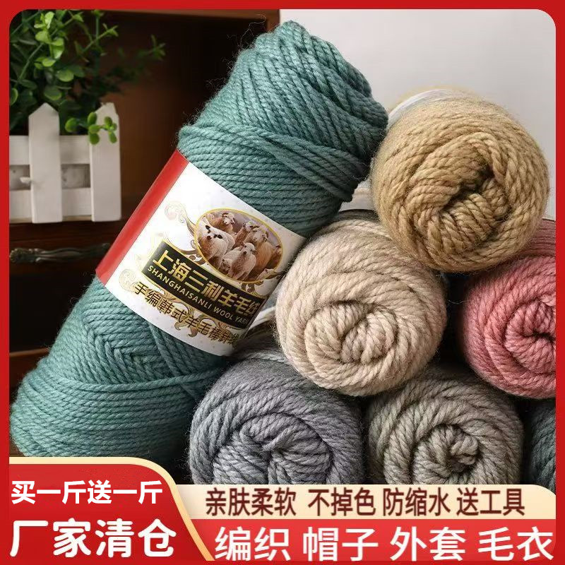 245羊毛棒针线（一斤价格）手工编织围巾帽子外套毛线团全羊毛