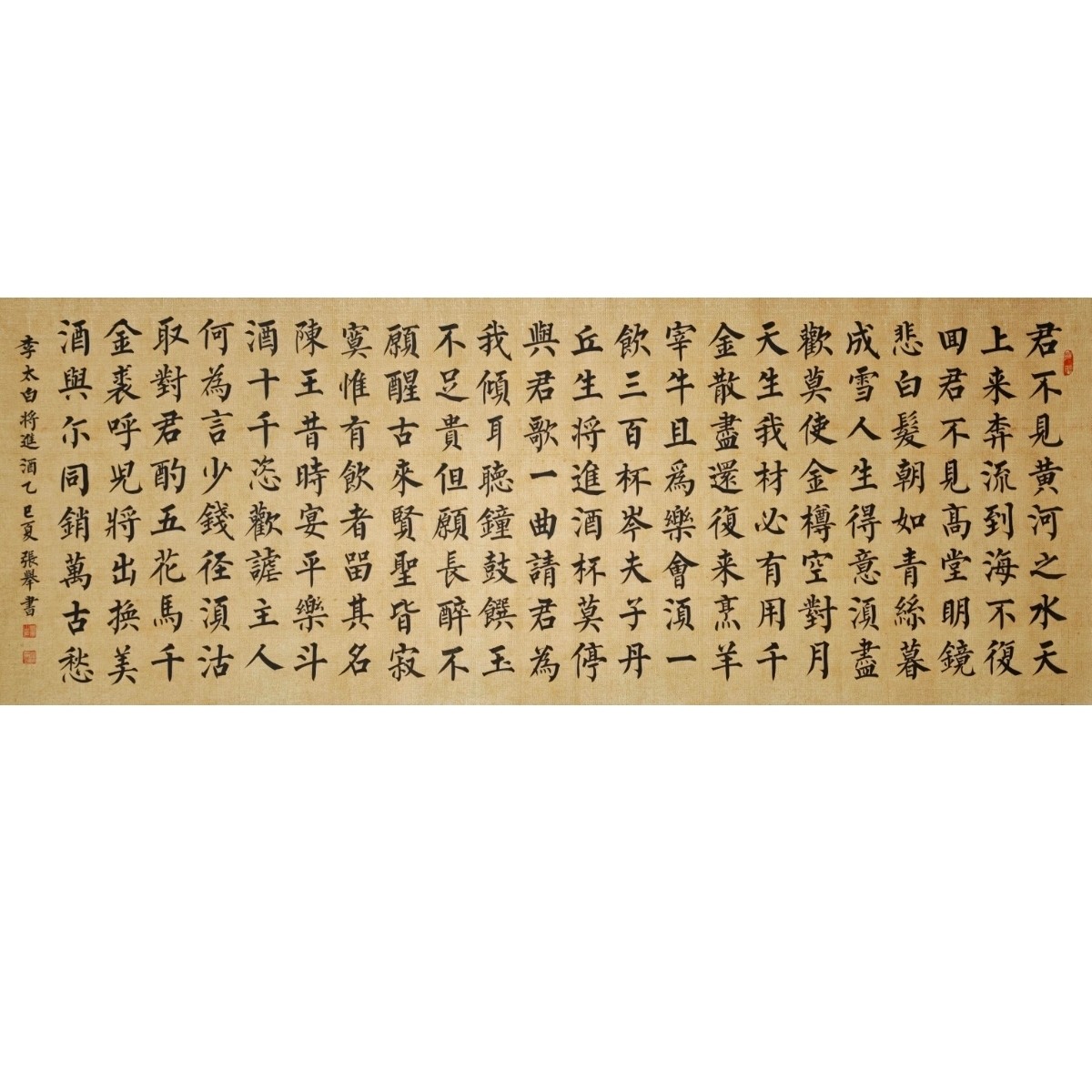 柳体楷书法六尺对开宣手写精品字画