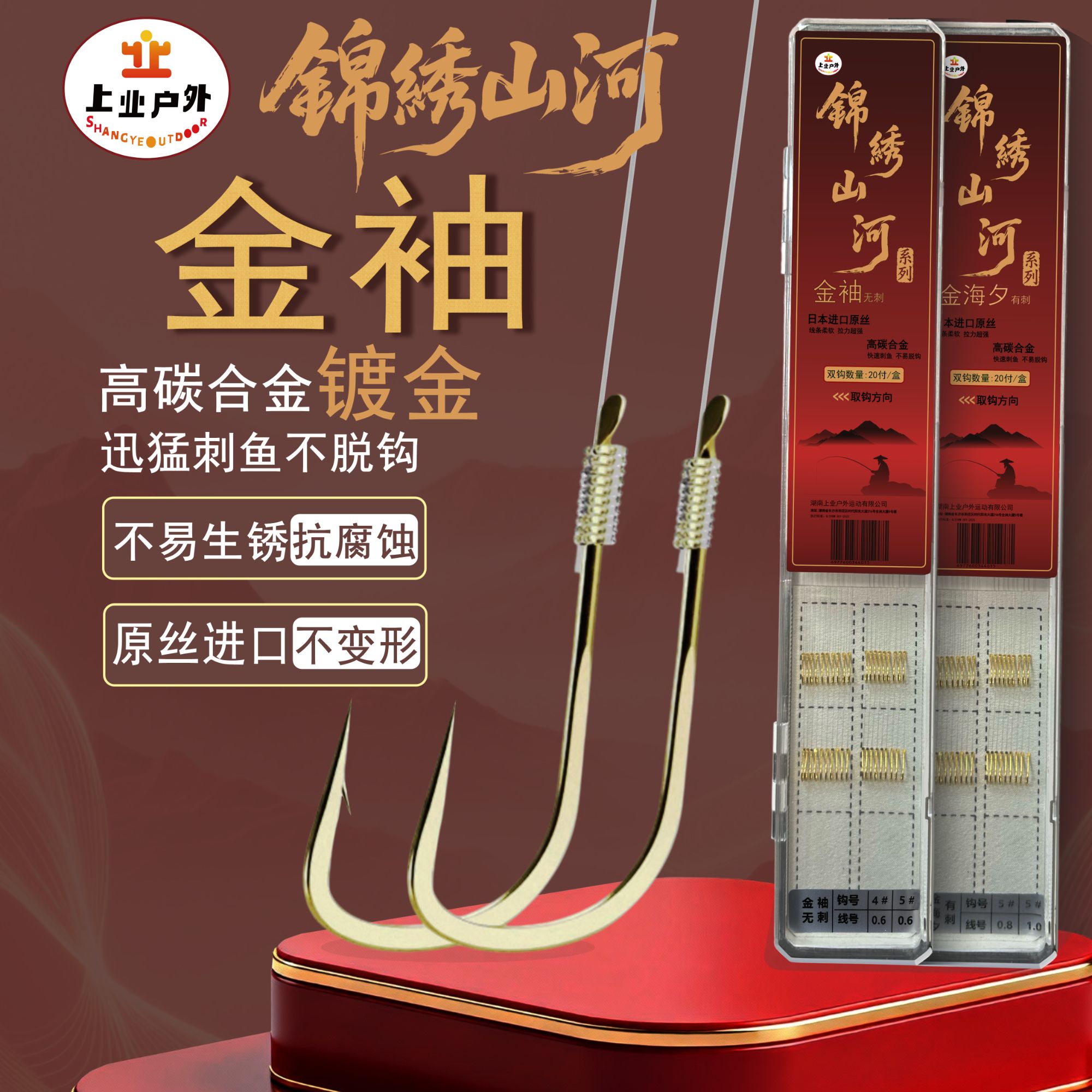 上业户外进口原丝金袖子线双钩耐磨超强拉力一盒双号全水域通钓