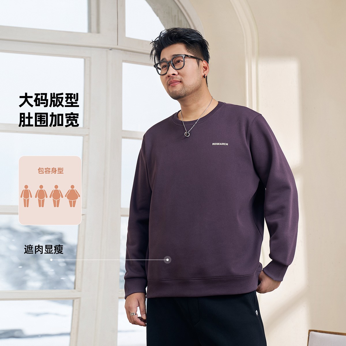 【加绒加厚卫衣】森老板大码男装秋冬季加大内搭长袖款宽松休闲卫衣