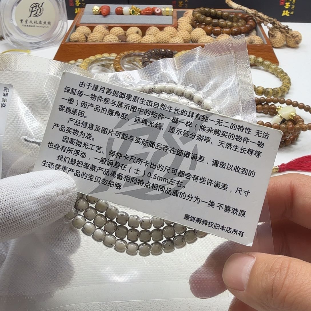 星月菩提吊坠14梵天糯冰石玉河豚6鼓珠108