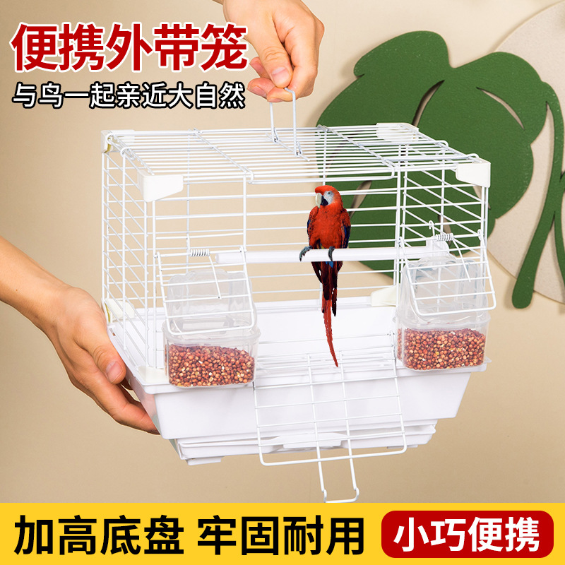 鸟用外带笼鹦鹉鸟笼八哥玄凤牡丹虎皮珍珠文鸟绣眼专用鸟笼子家用