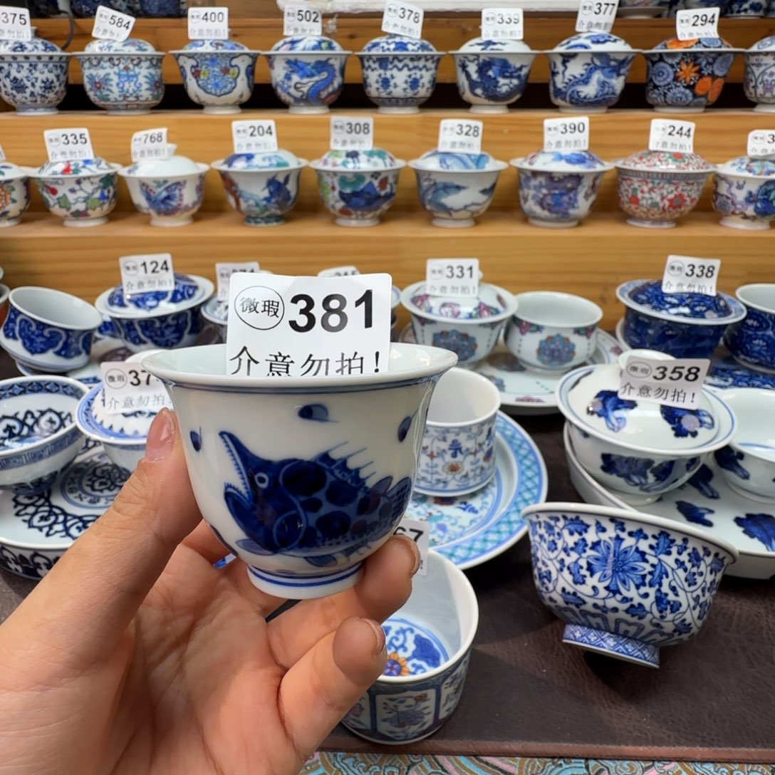 微瑕景德镇陶瓷杯子