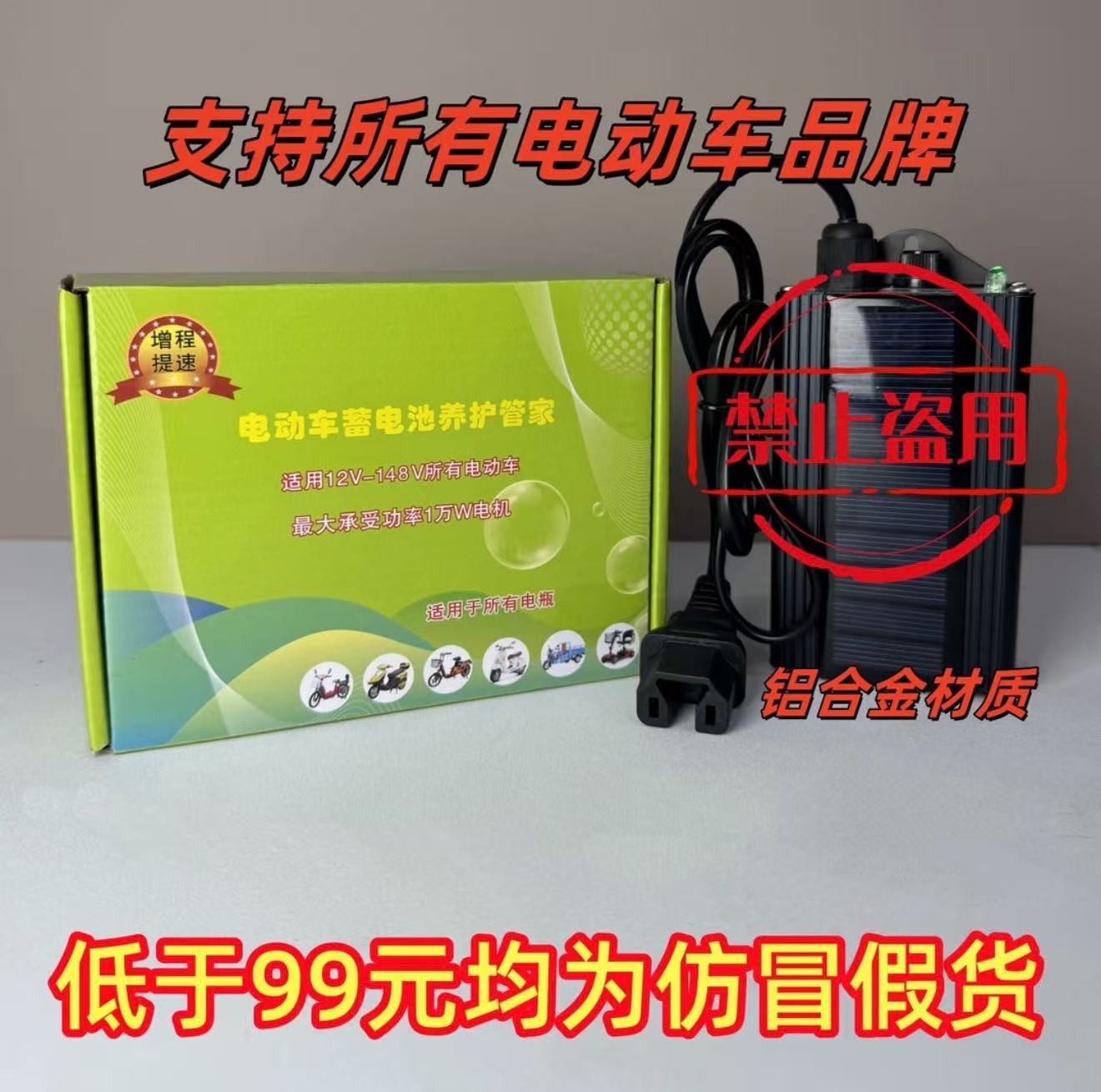 【铝合金】太阳能稳压两轮三轮四轮车通用