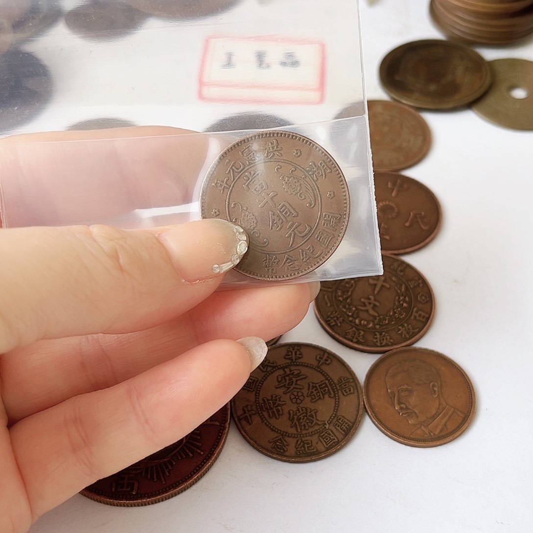 中*1枚铜元工艺品工艺品