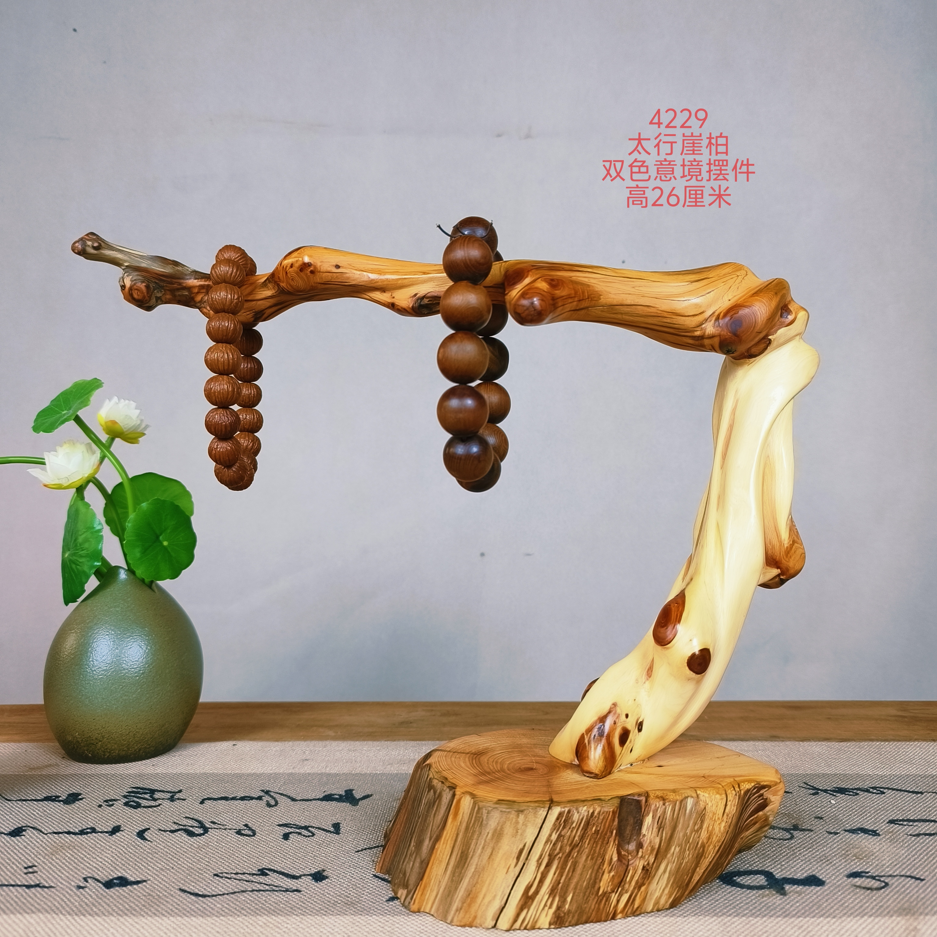 太行崖柏双色意境根雕串挂摆件4229