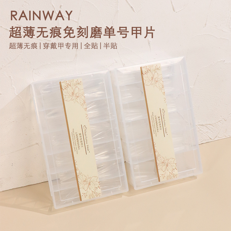 美甲店专用甲片指甲贴全贴半贴两用免打磨超薄无痕延长穿戴甲