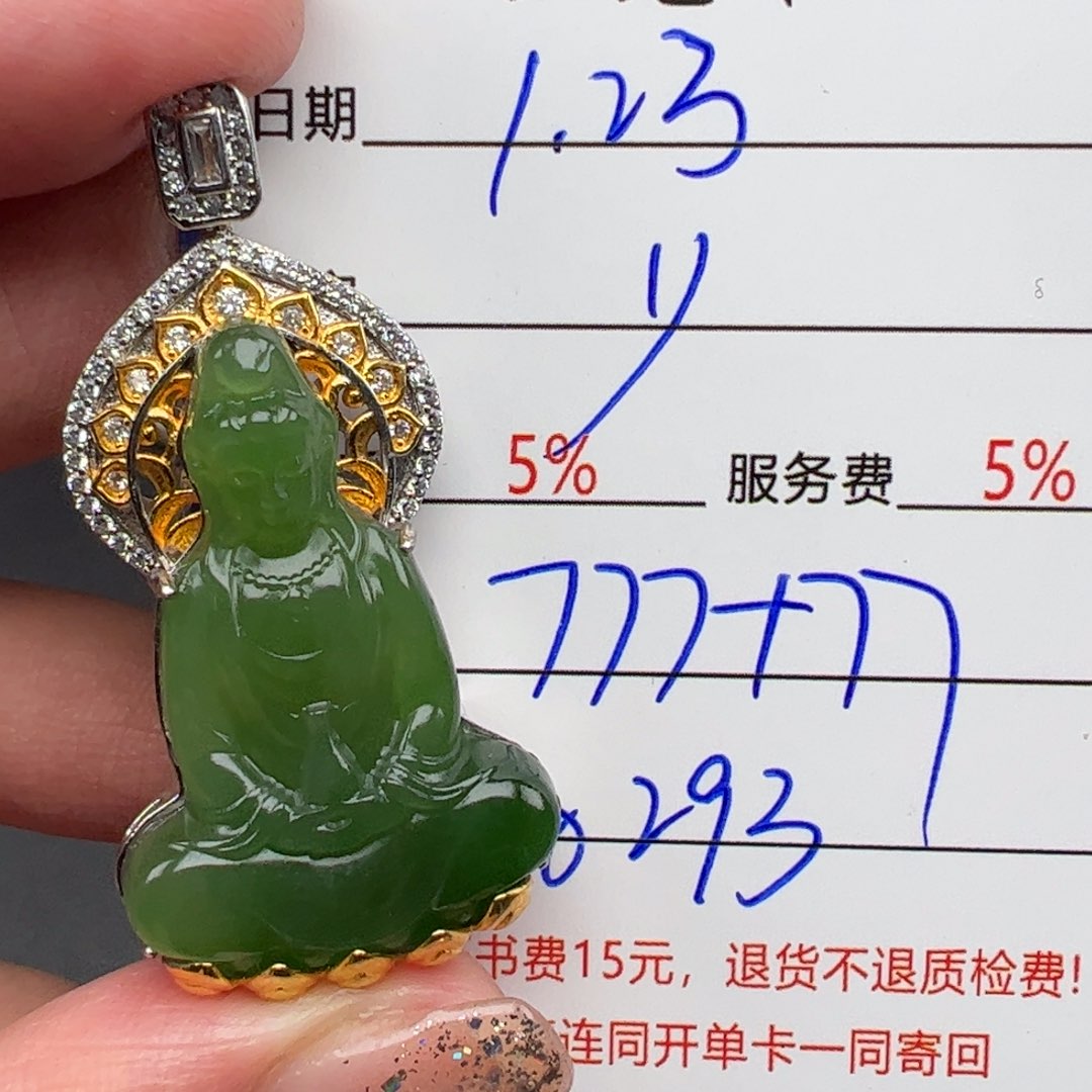 和田玉挂件银S925镶嵌y*